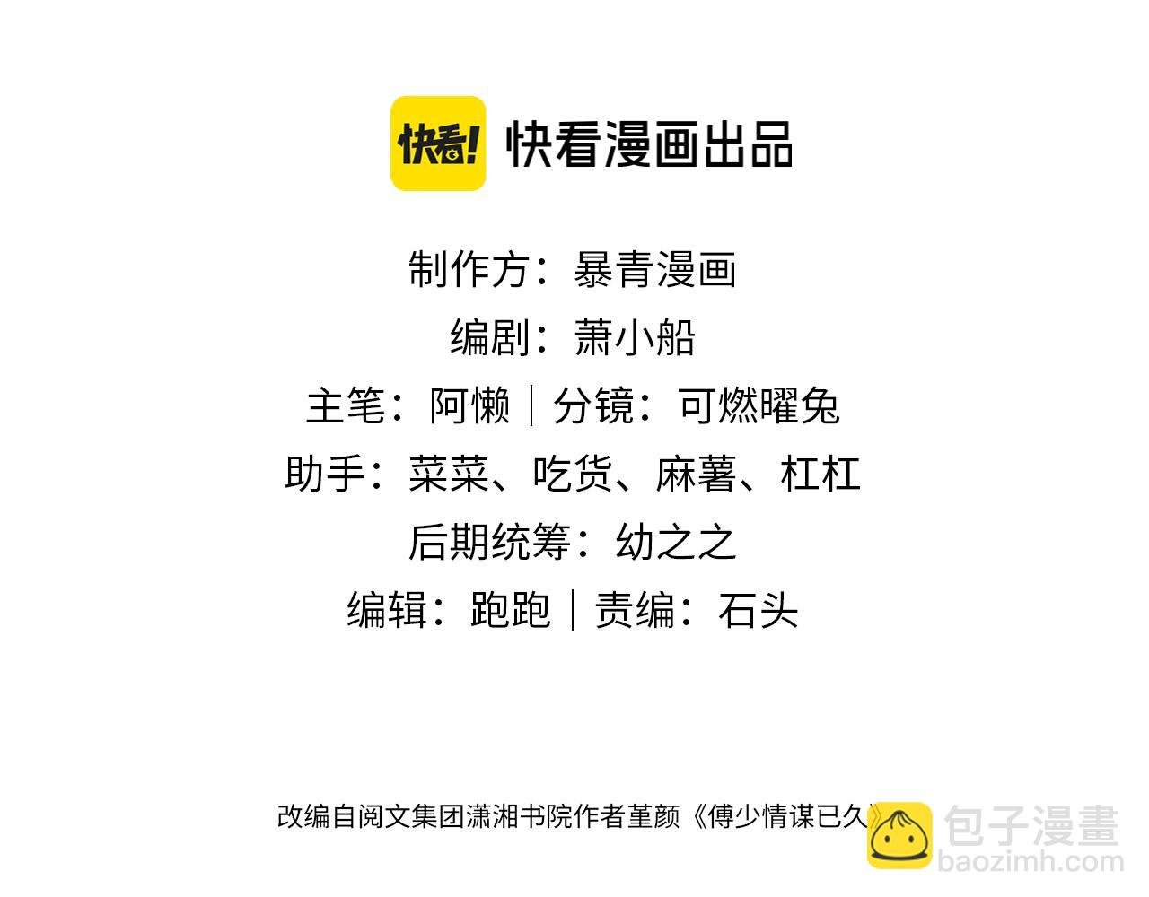 第36话 拍卖会闪现