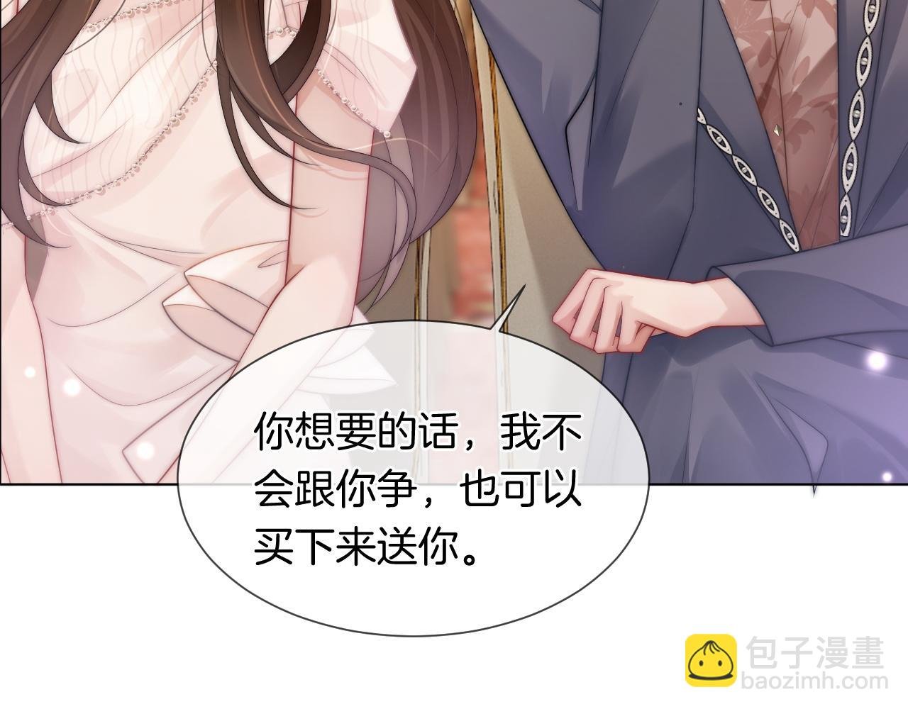 第36话 拍卖会闪现