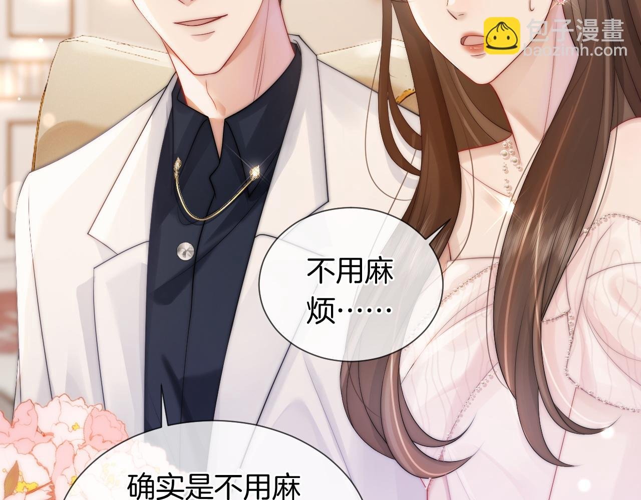 第36话 拍卖会闪现