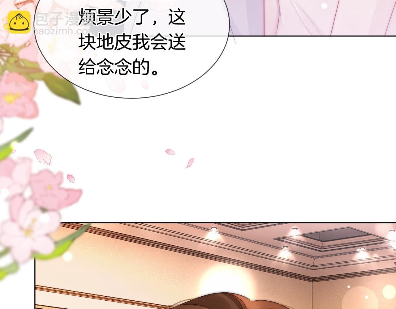 第36话 拍卖会闪现
