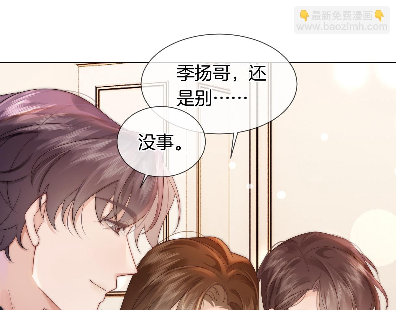 第36话 拍卖会闪现