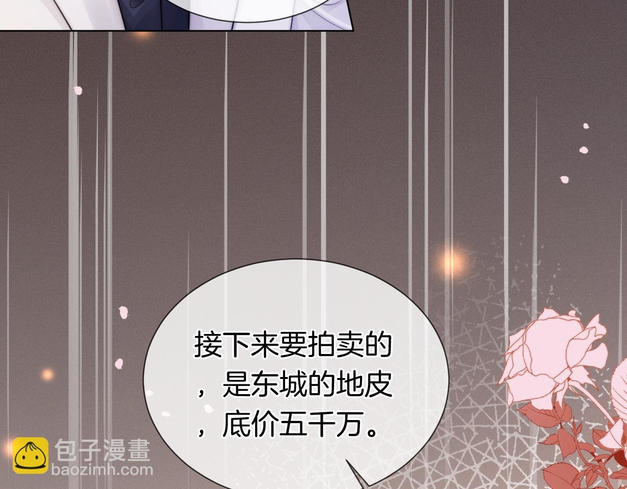 第36话 拍卖会闪现