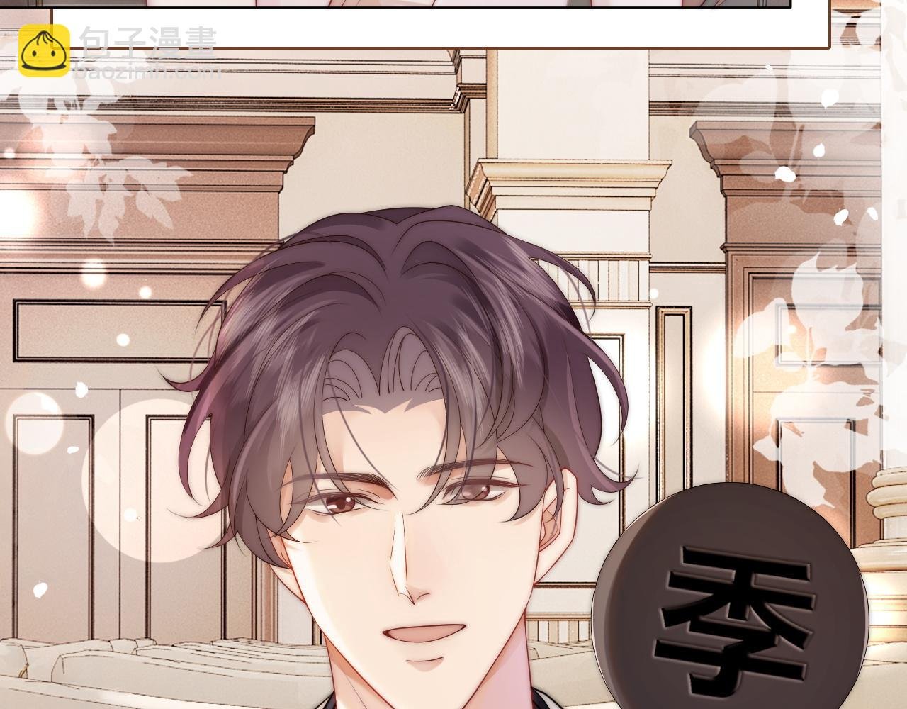 第36话 拍卖会闪现