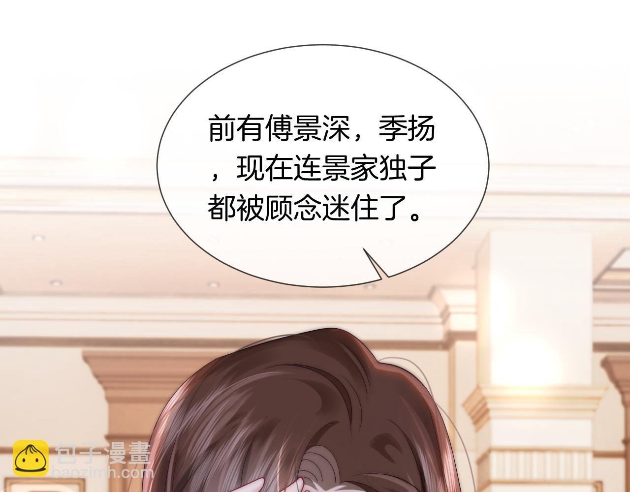第36话 拍卖会闪现