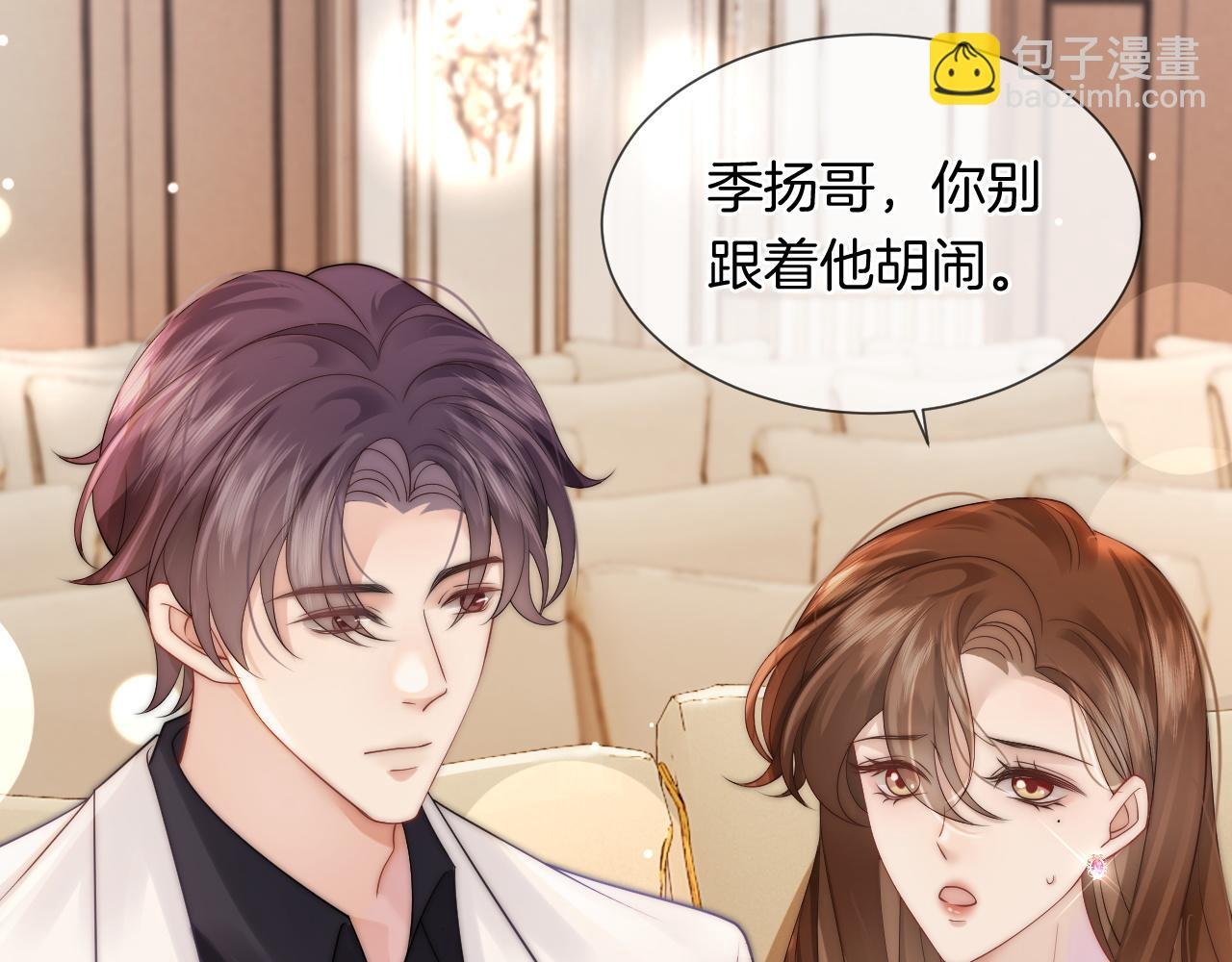 第36话 拍卖会闪现
