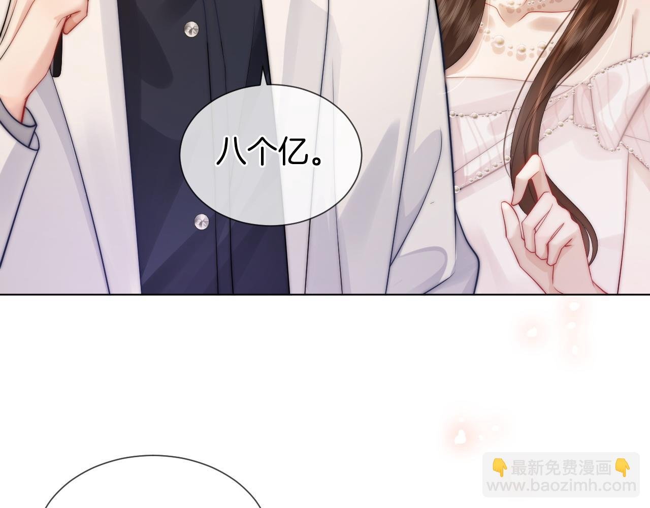 第36话 拍卖会闪现