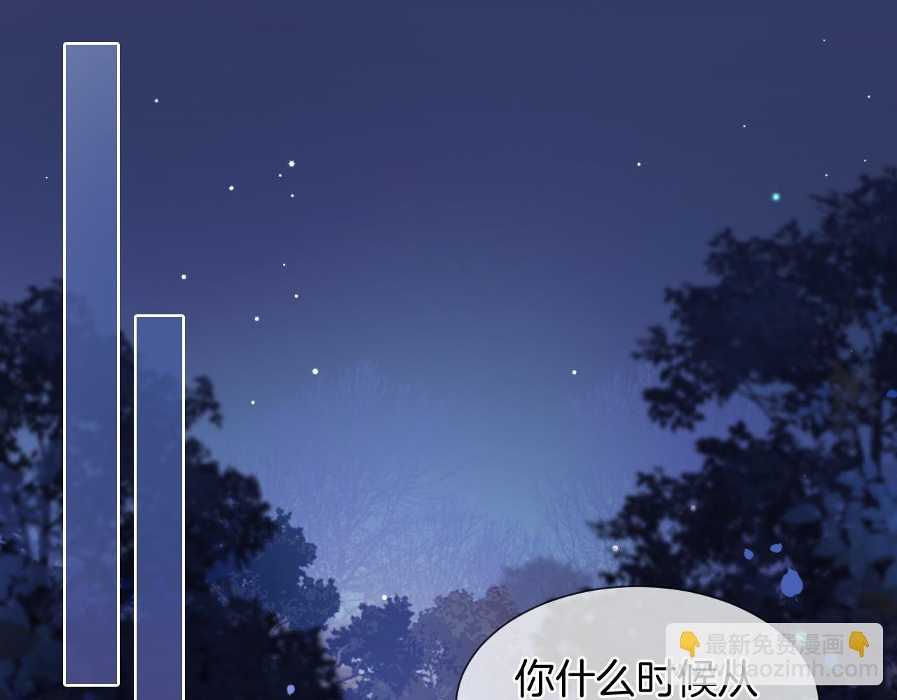 第37话 森林城堡