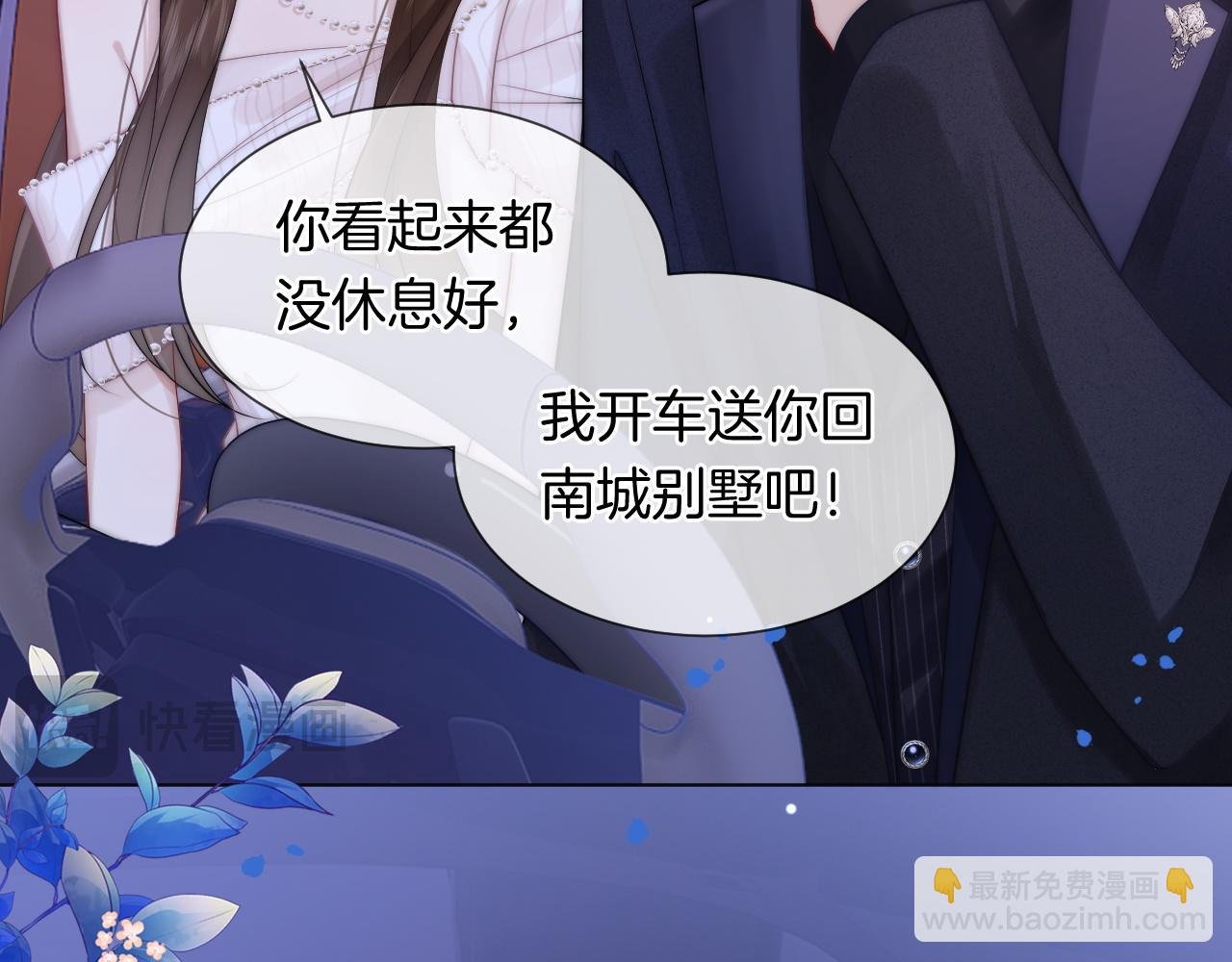 第37话 森林城堡