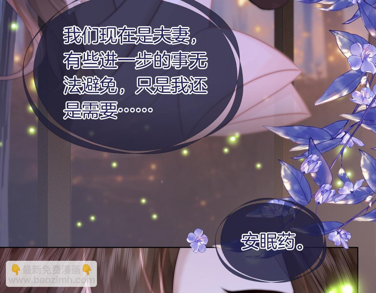 第38话 一夜缠绵