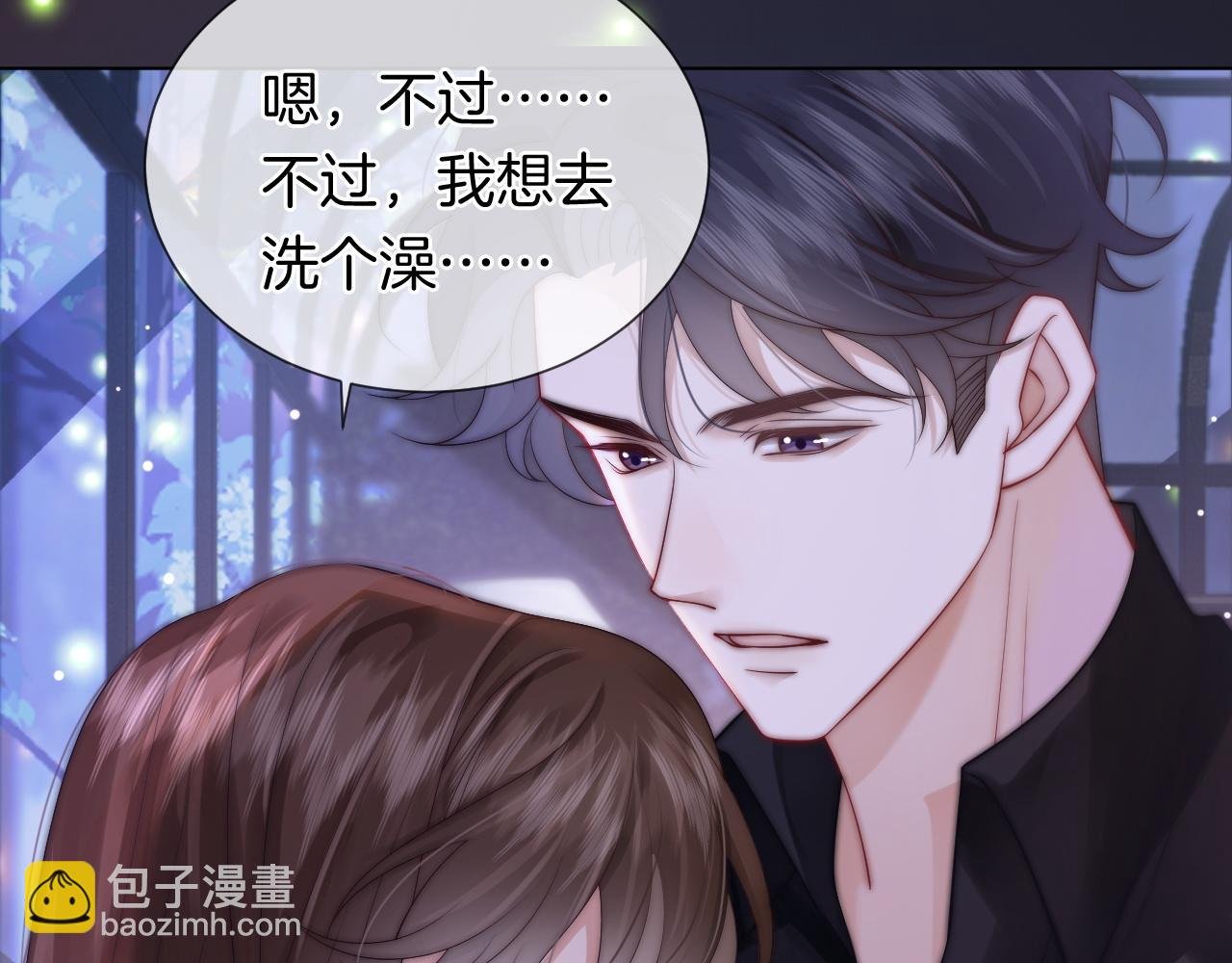 第38话 一夜缠绵