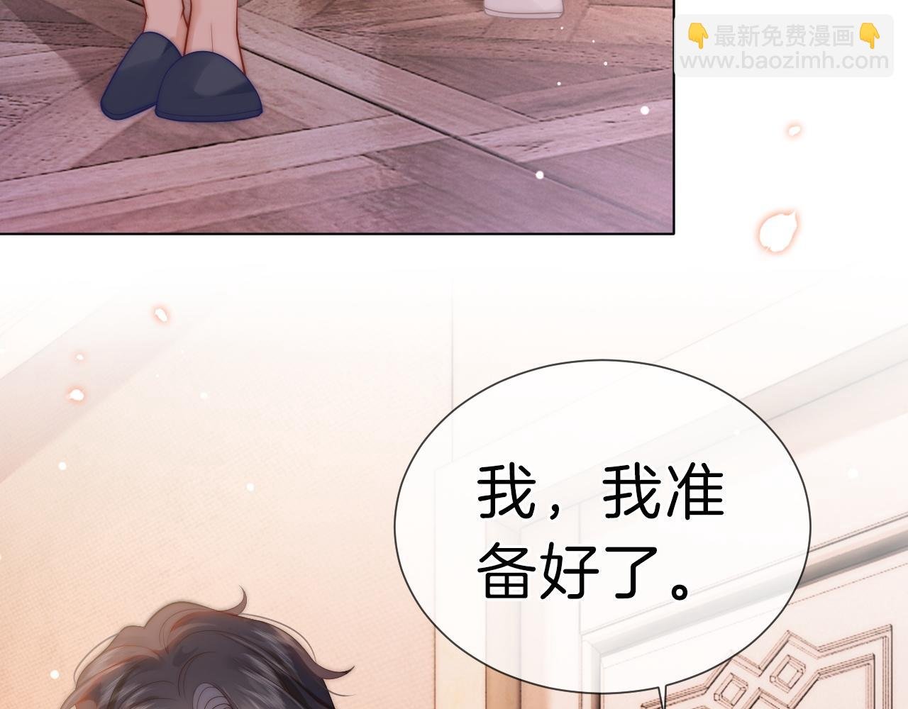 第38话 一夜缠绵
