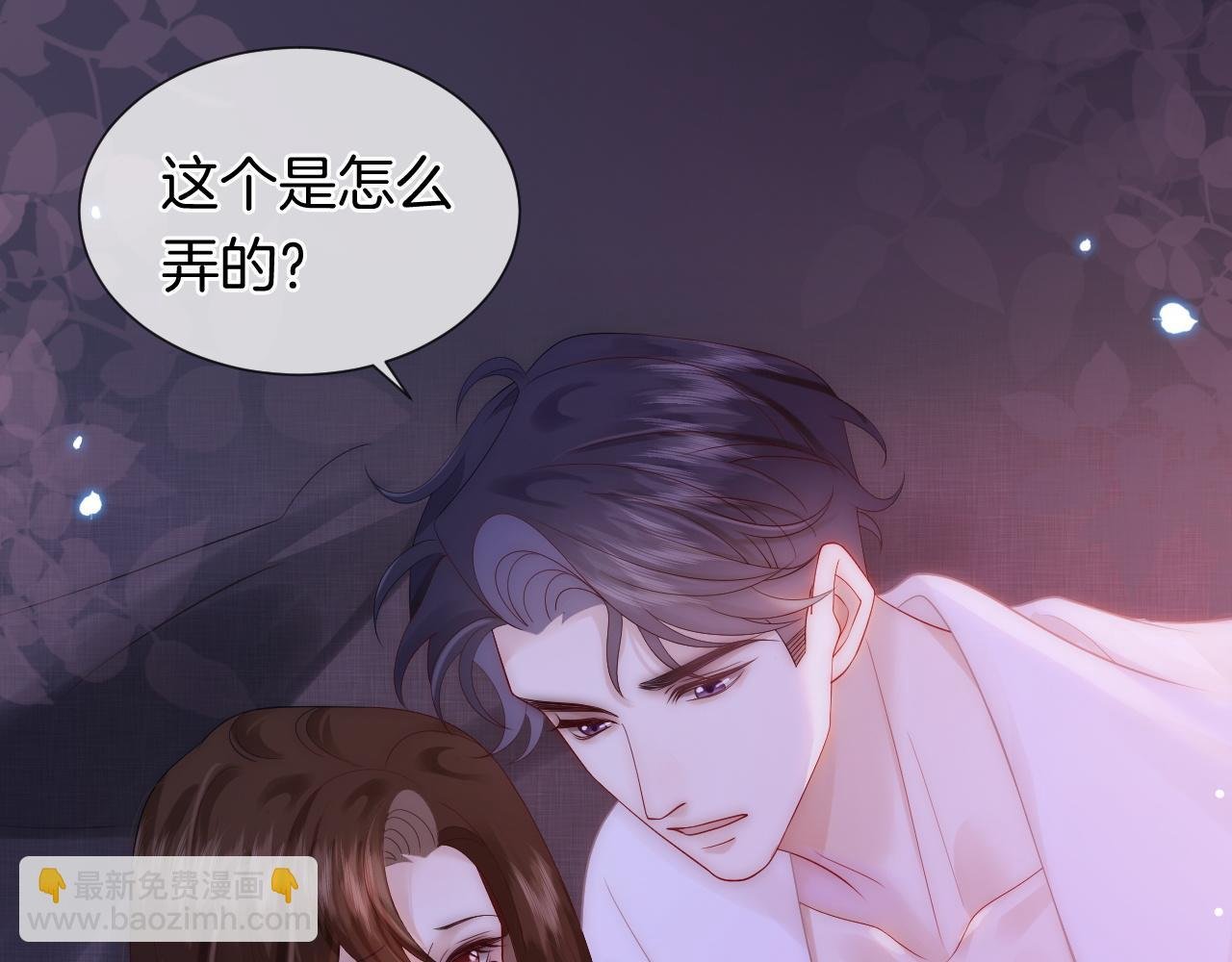 第38话 一夜缠绵