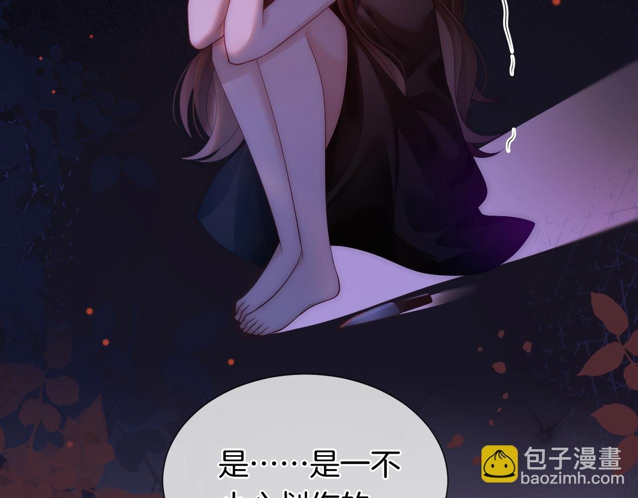 第38话 一夜缠绵