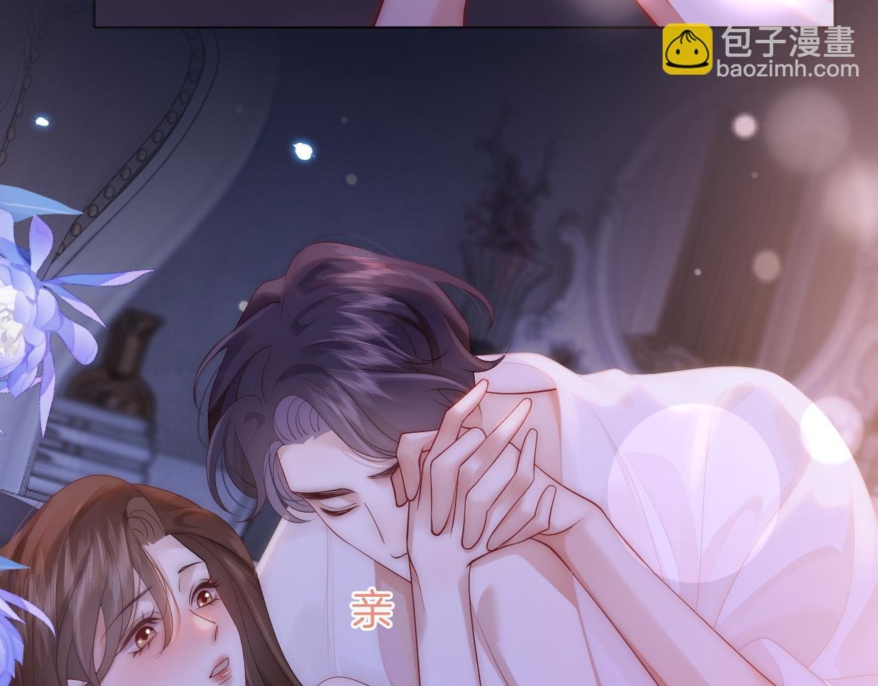 第38话 一夜缠绵