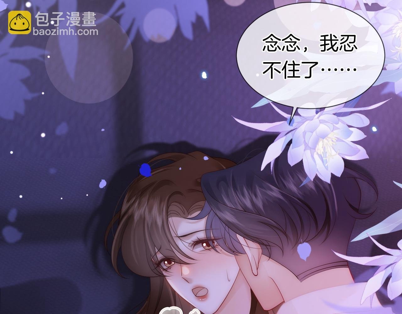 第38话 一夜缠绵