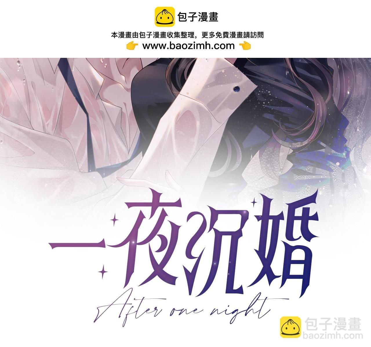 第39话 醉酒