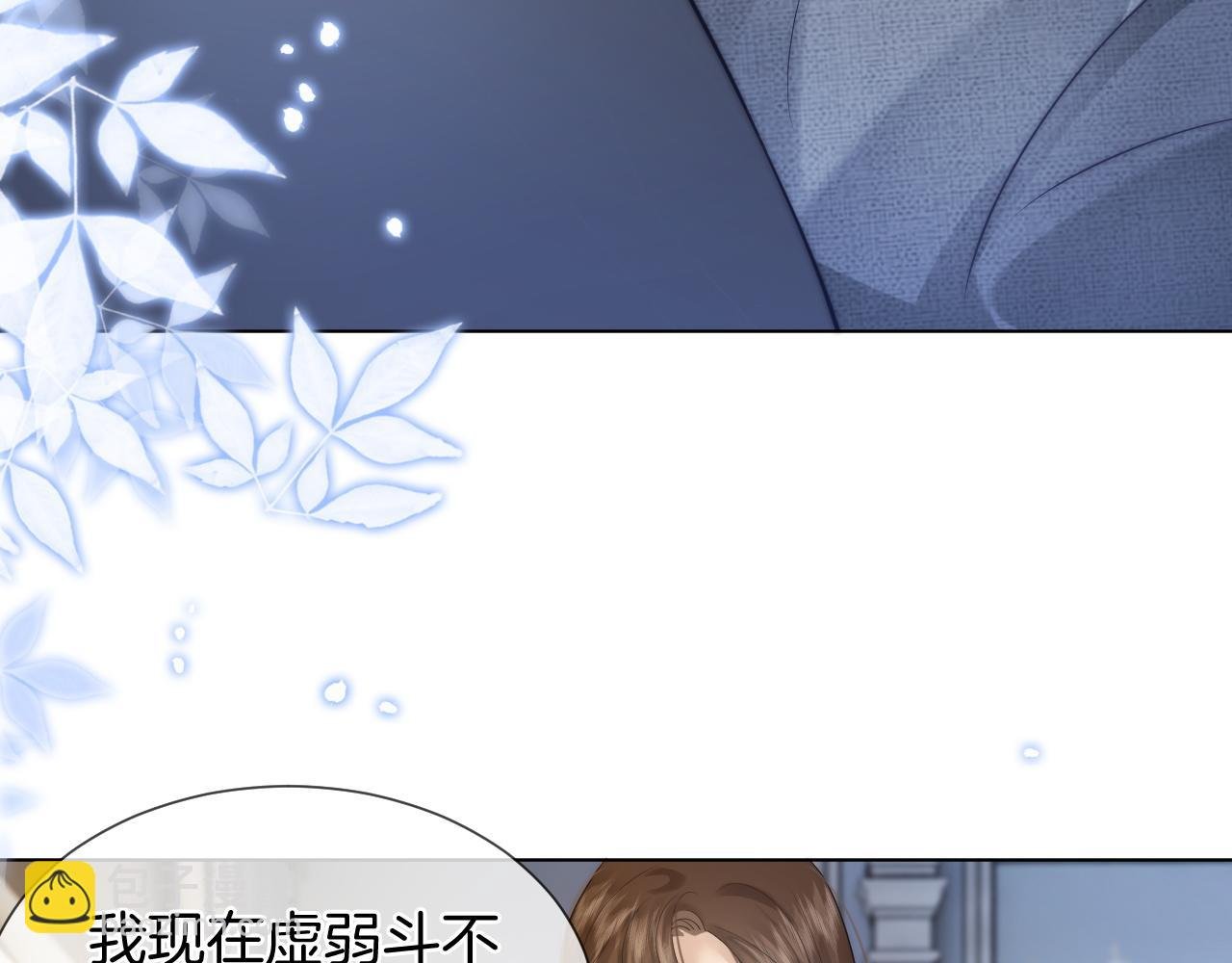 第39话 醉酒