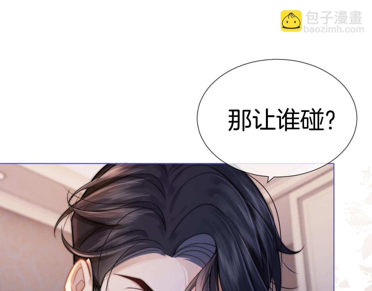 第4话 误会加深
