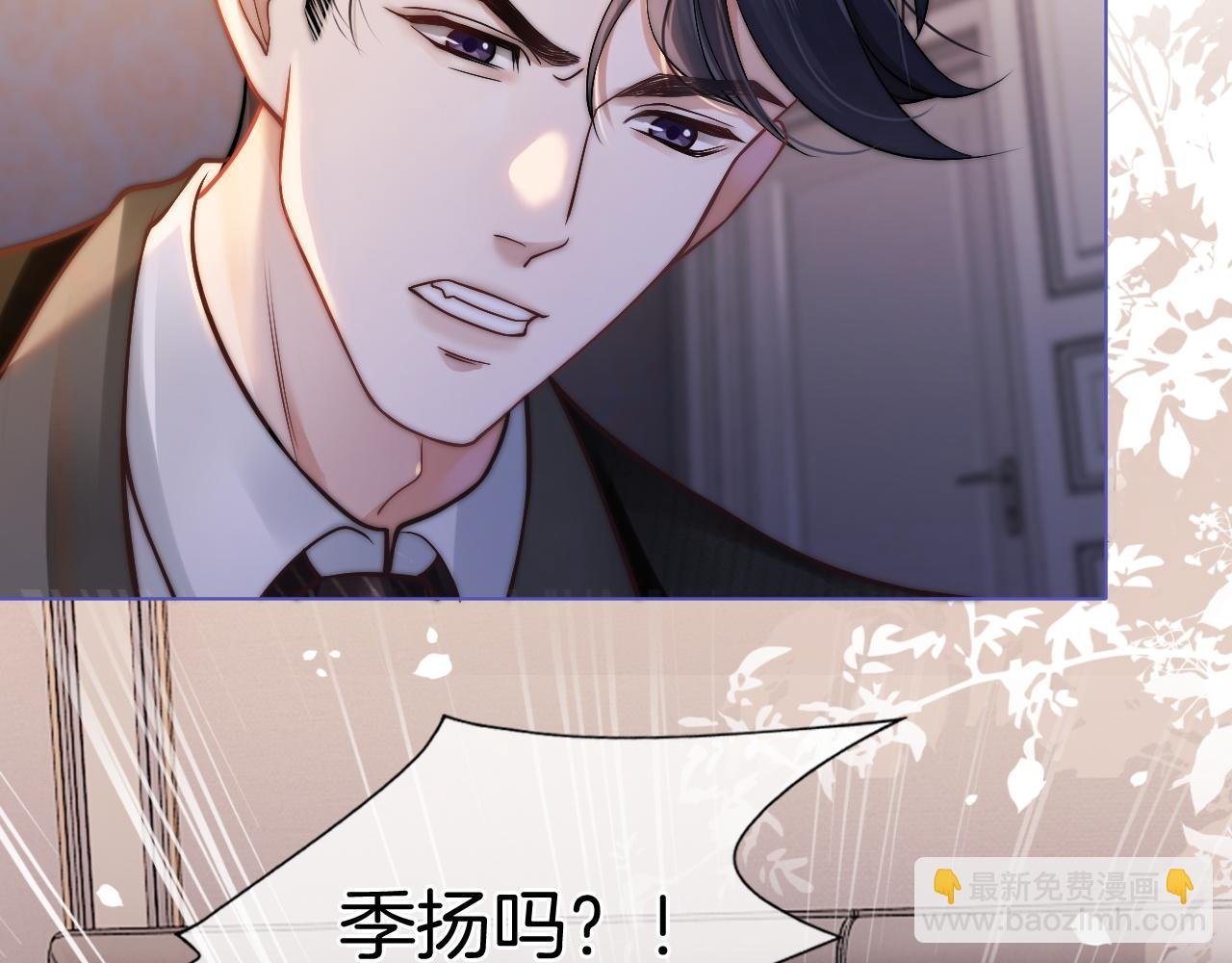 第4话 误会加深