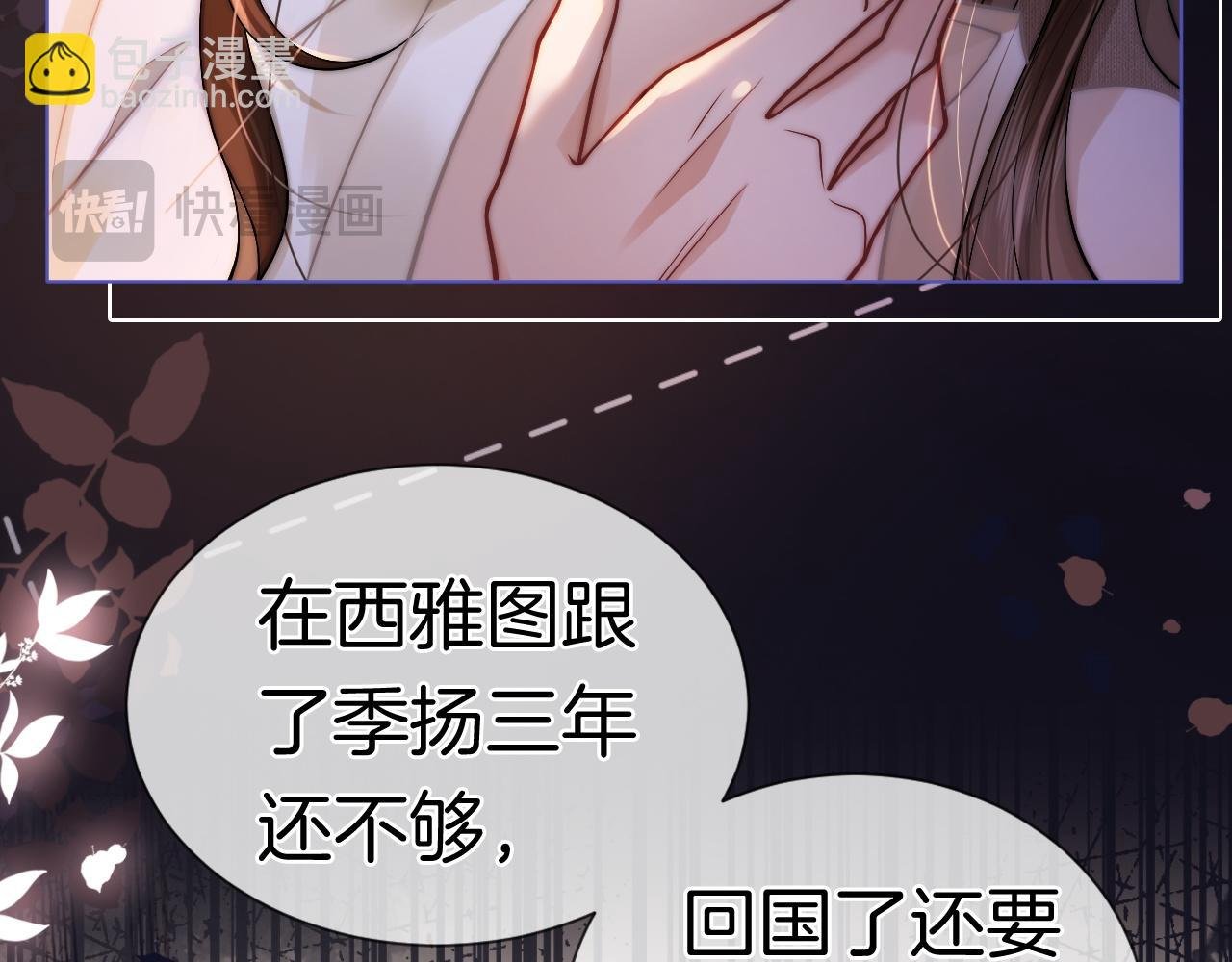 第4话 误会加深