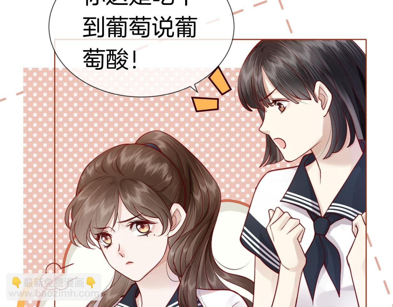 第4话 误会加深