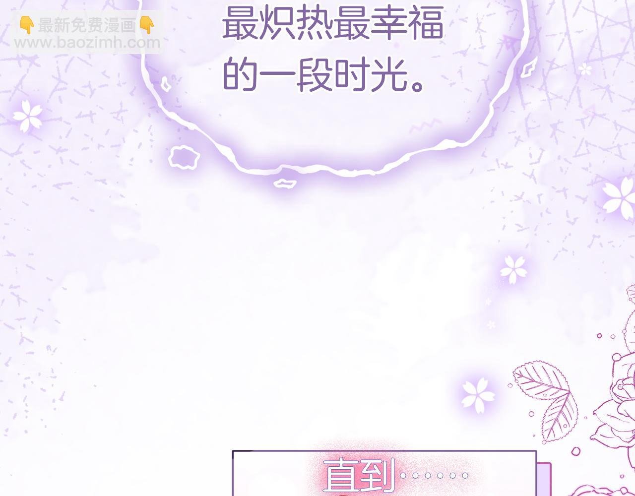 第4话 误会加深