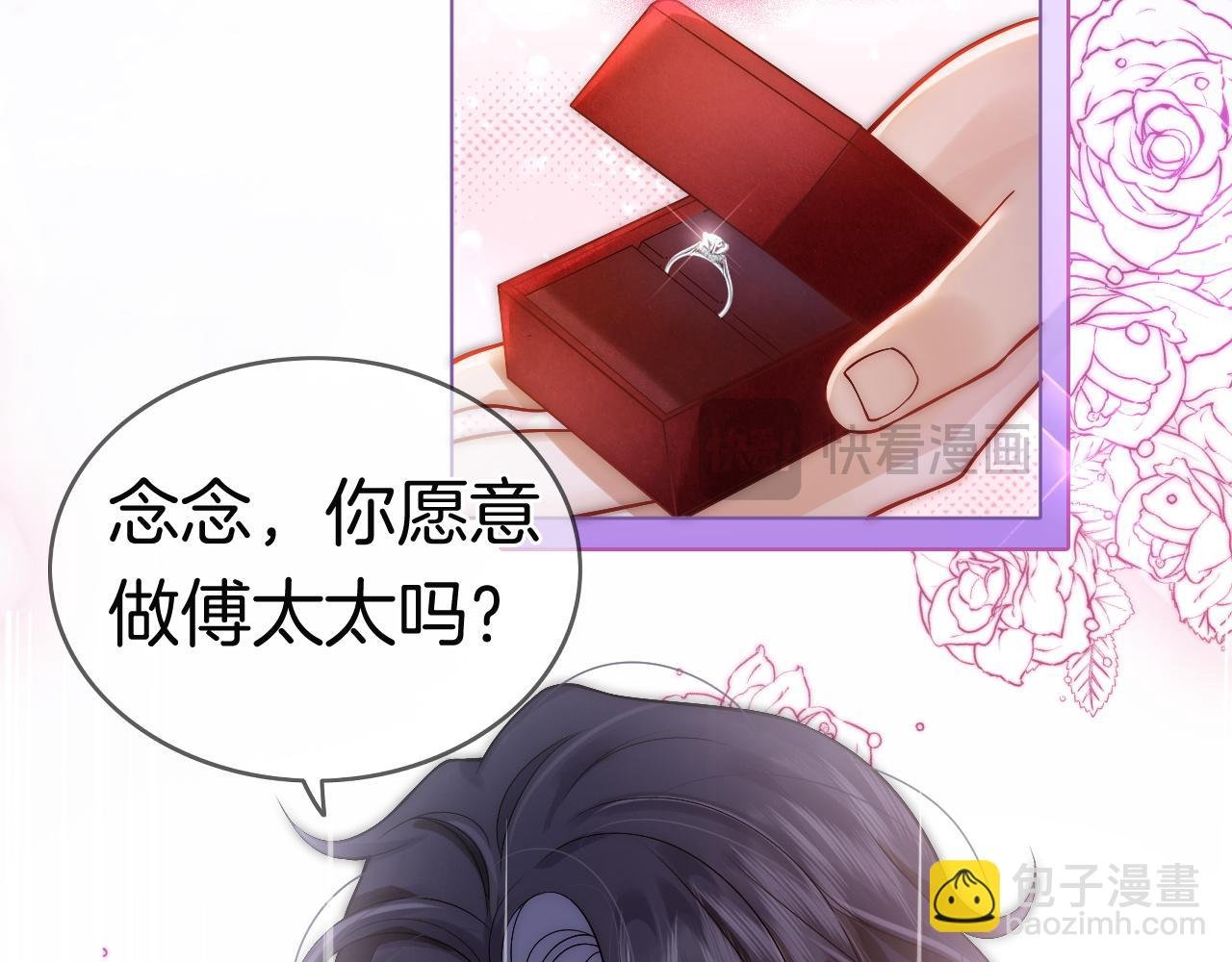 第4话 误会加深