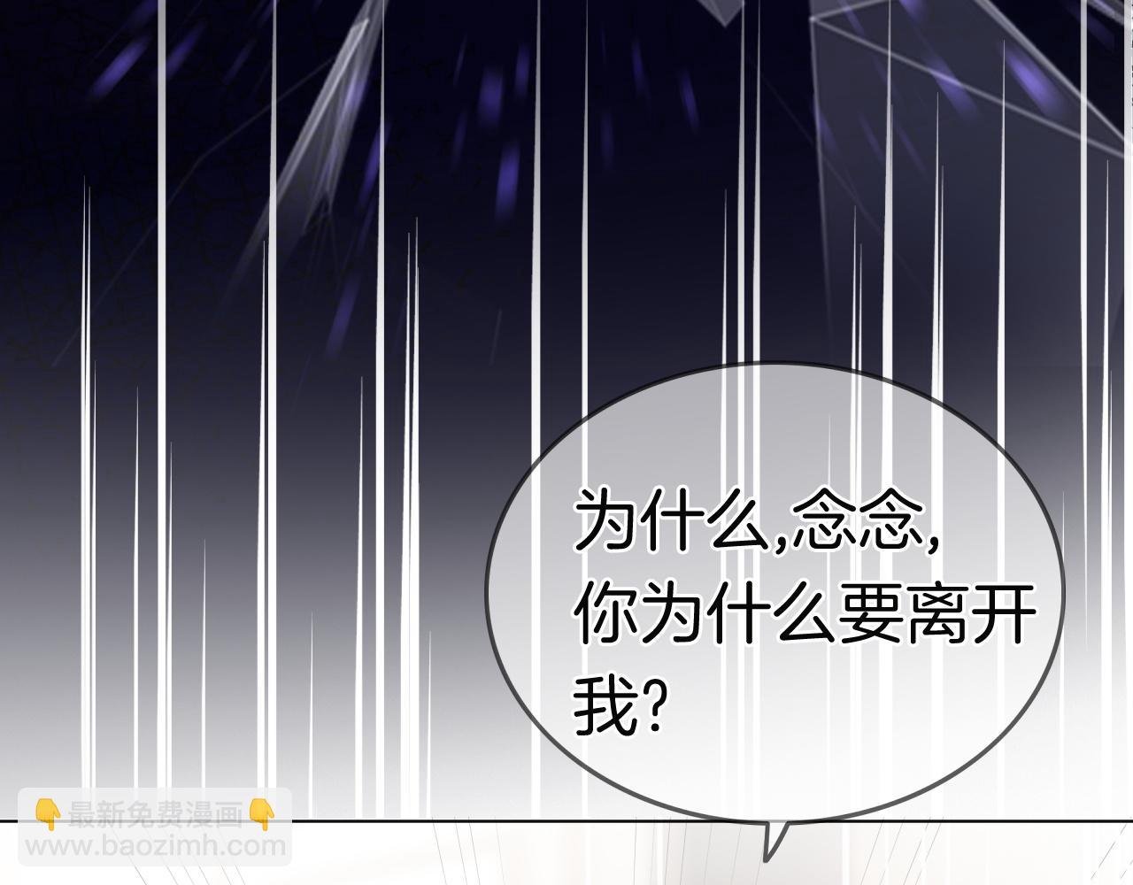 第4话 误会加深