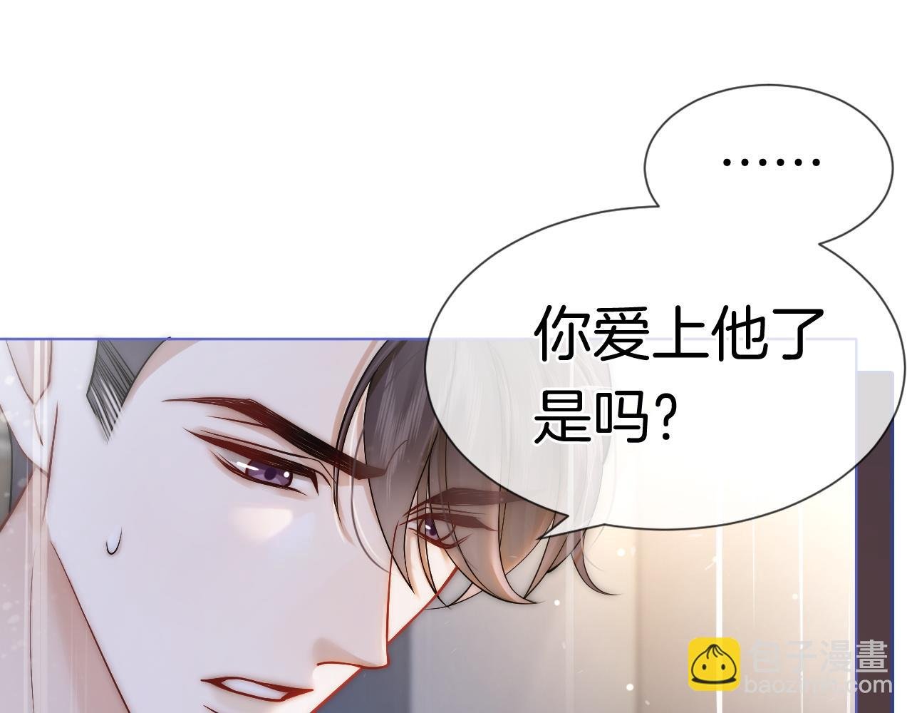 第4话 误会加深