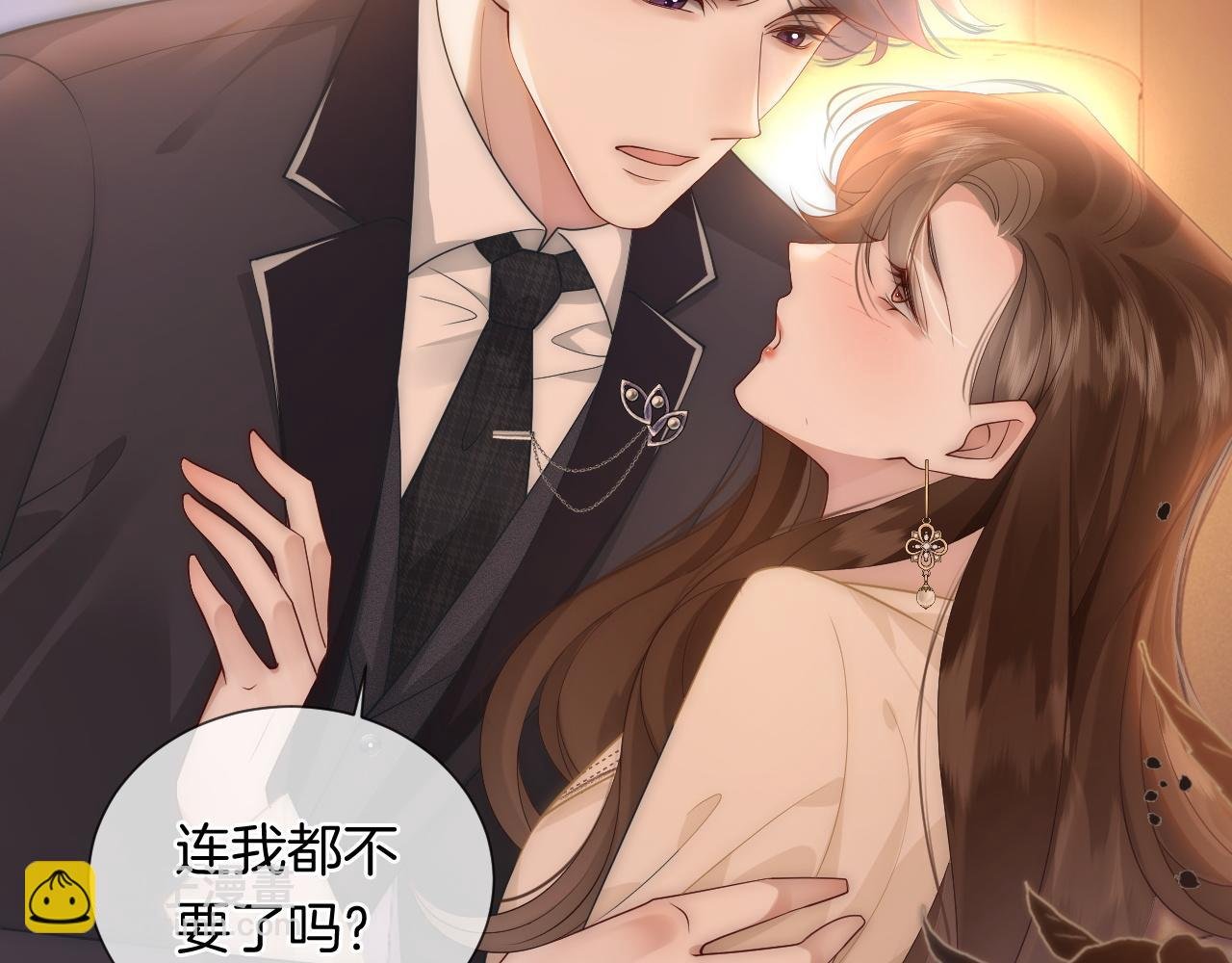 第40话 相亲？