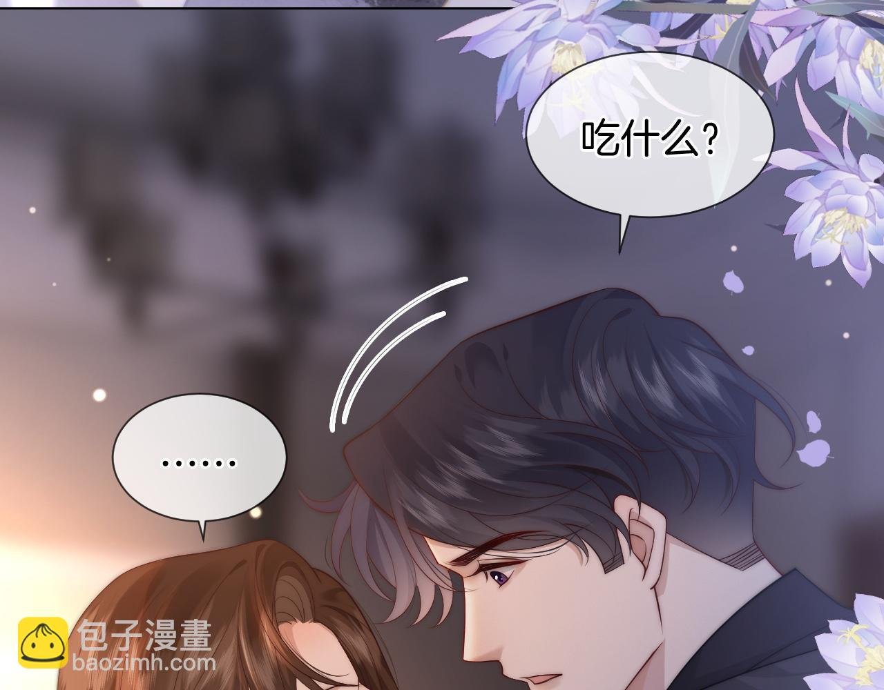 第40话 相亲？