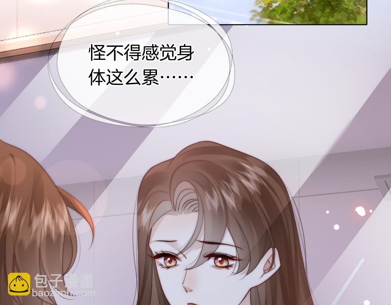 第40话 相亲？