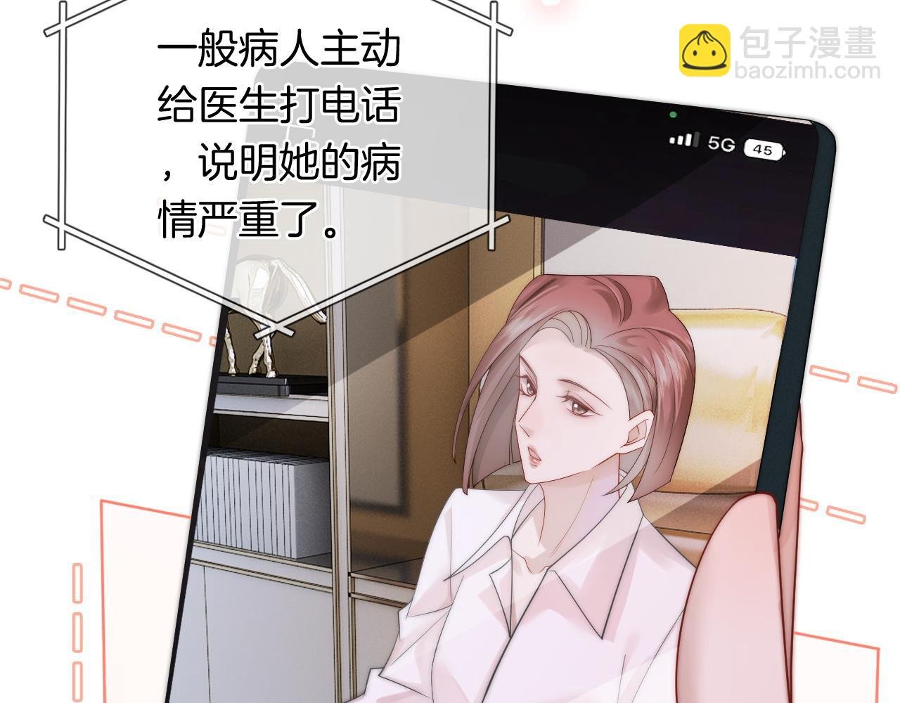 第40话 相亲？