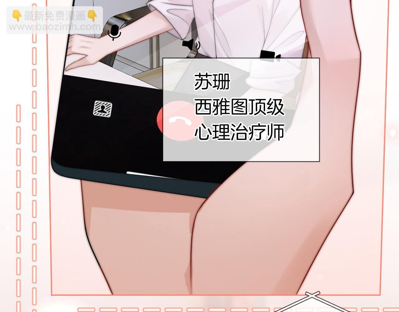 第40话 相亲？