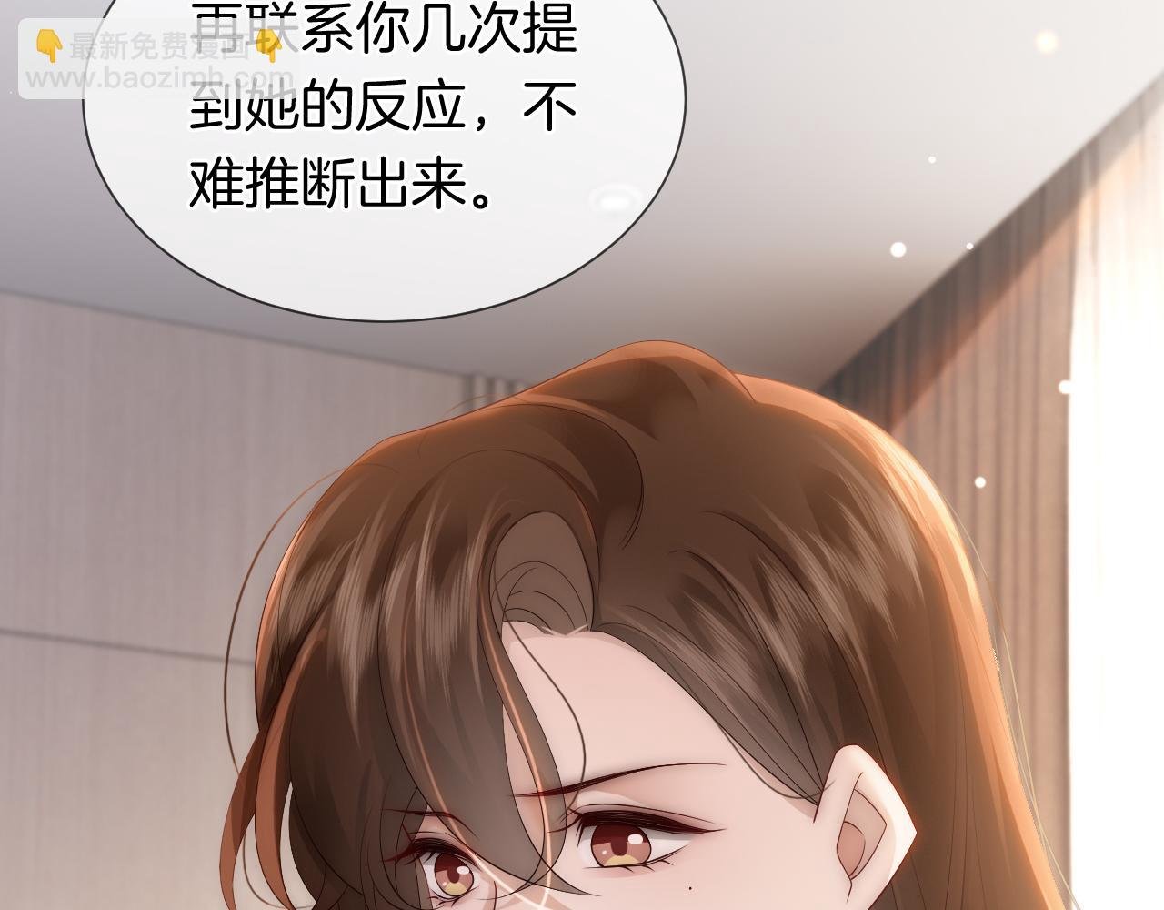 第41话 妇产科偶遇