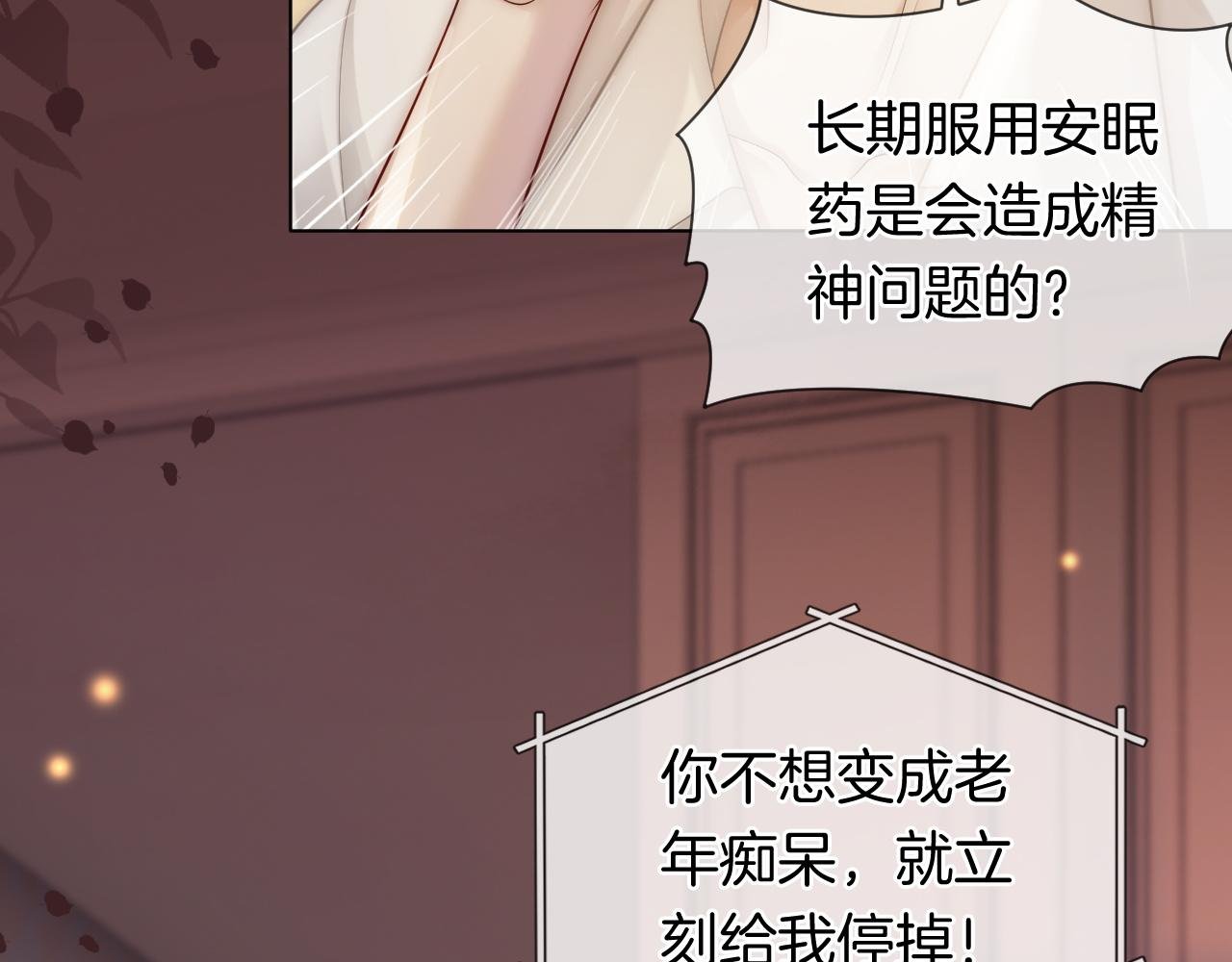 第41话 妇产科偶遇