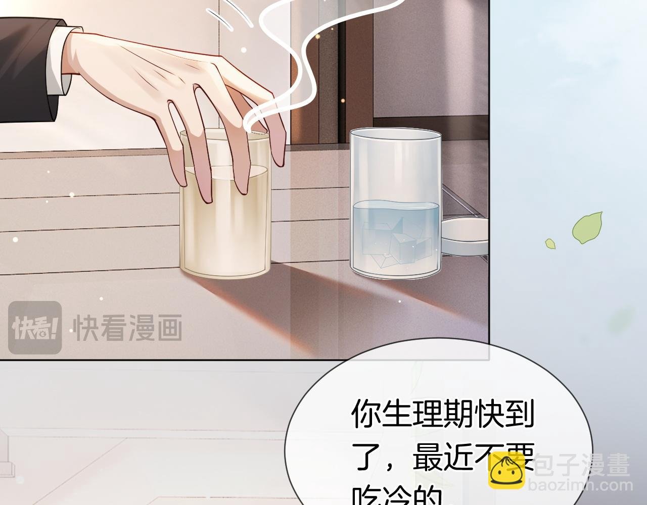 第41话 妇产科偶遇