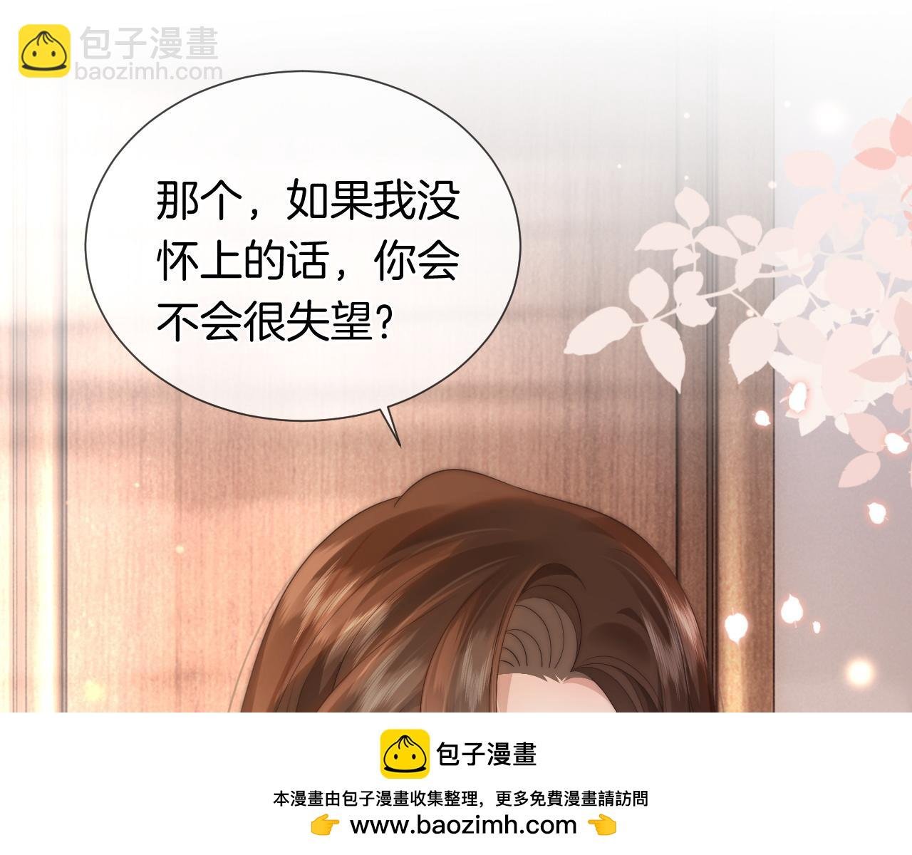 第41话 妇产科偶遇