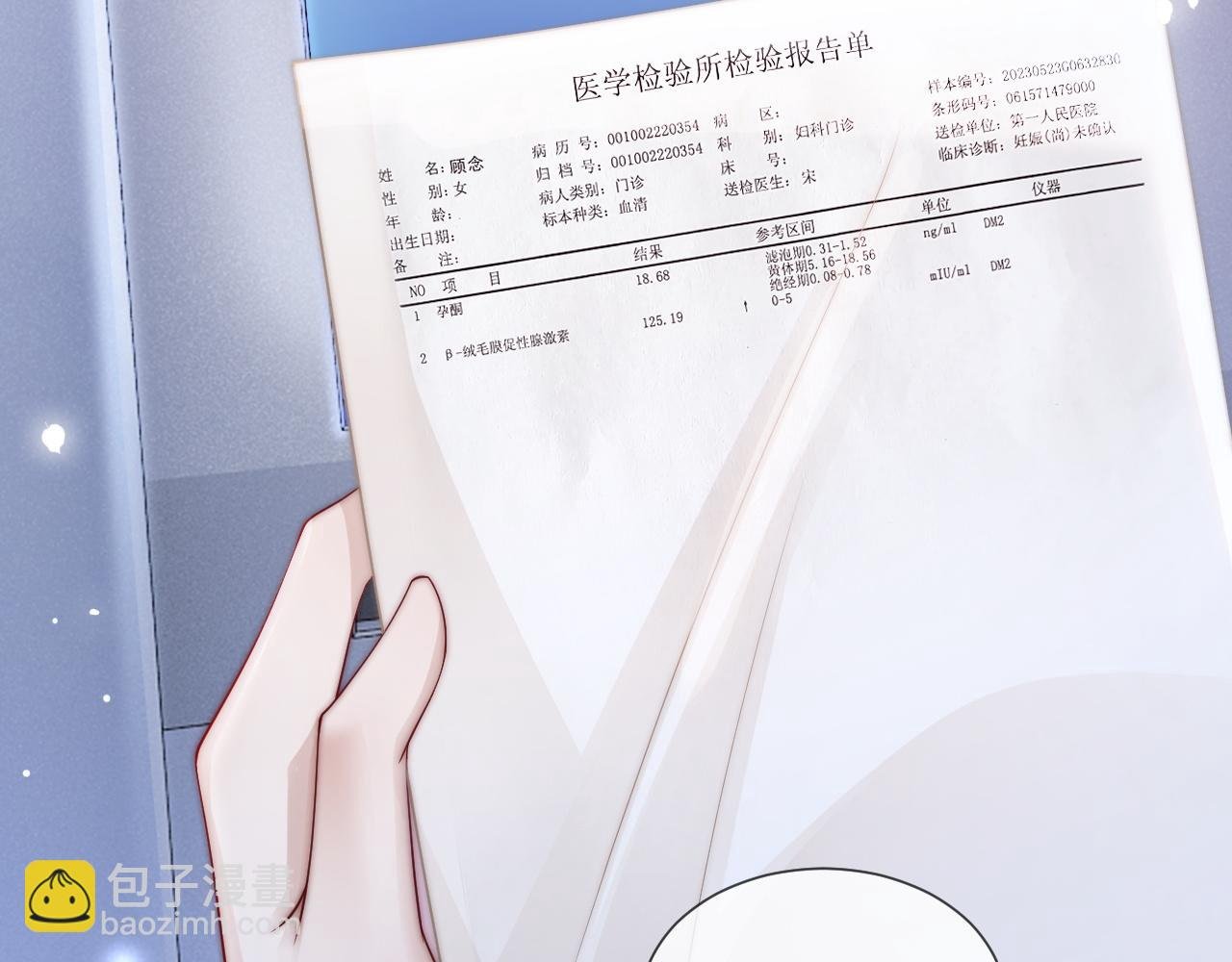 第42话 顾念坦白