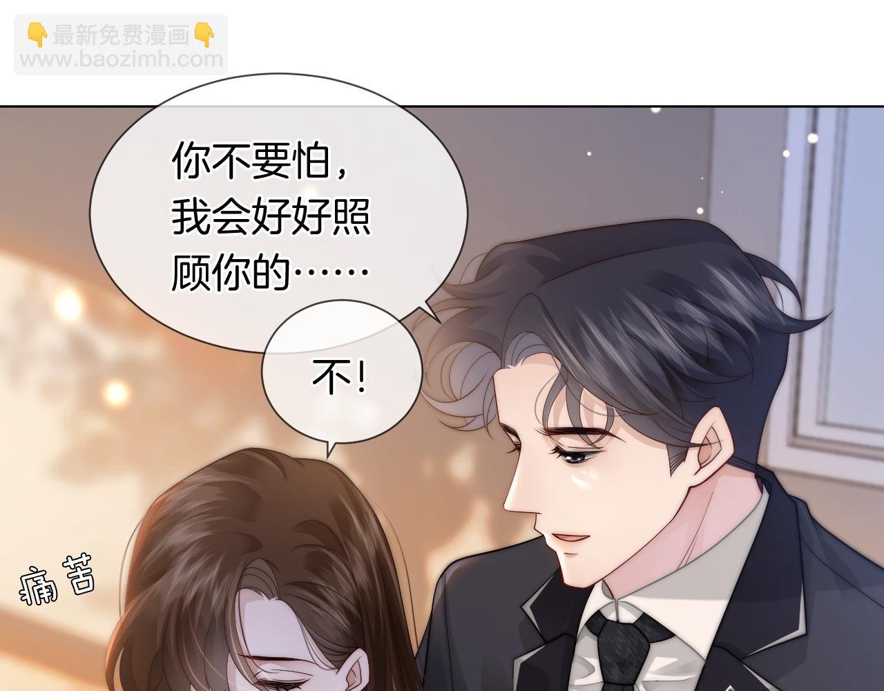 第42话 顾念坦白