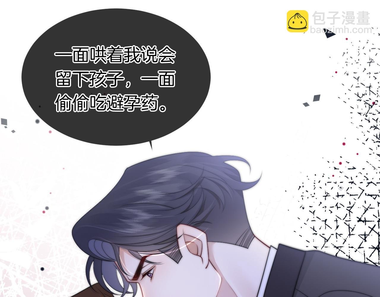 第42话 顾念坦白