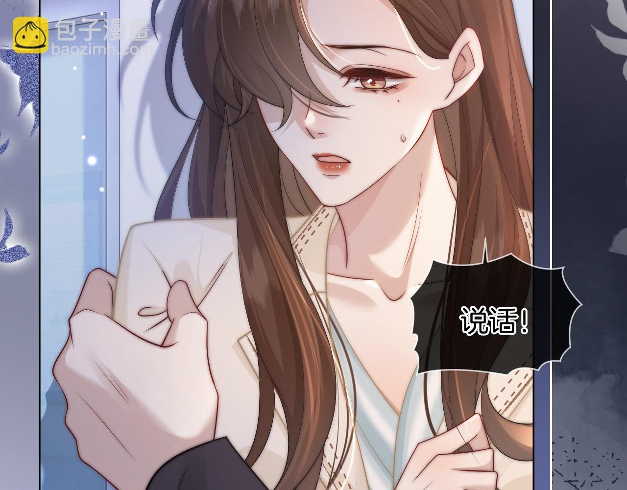 第42话 顾念坦白