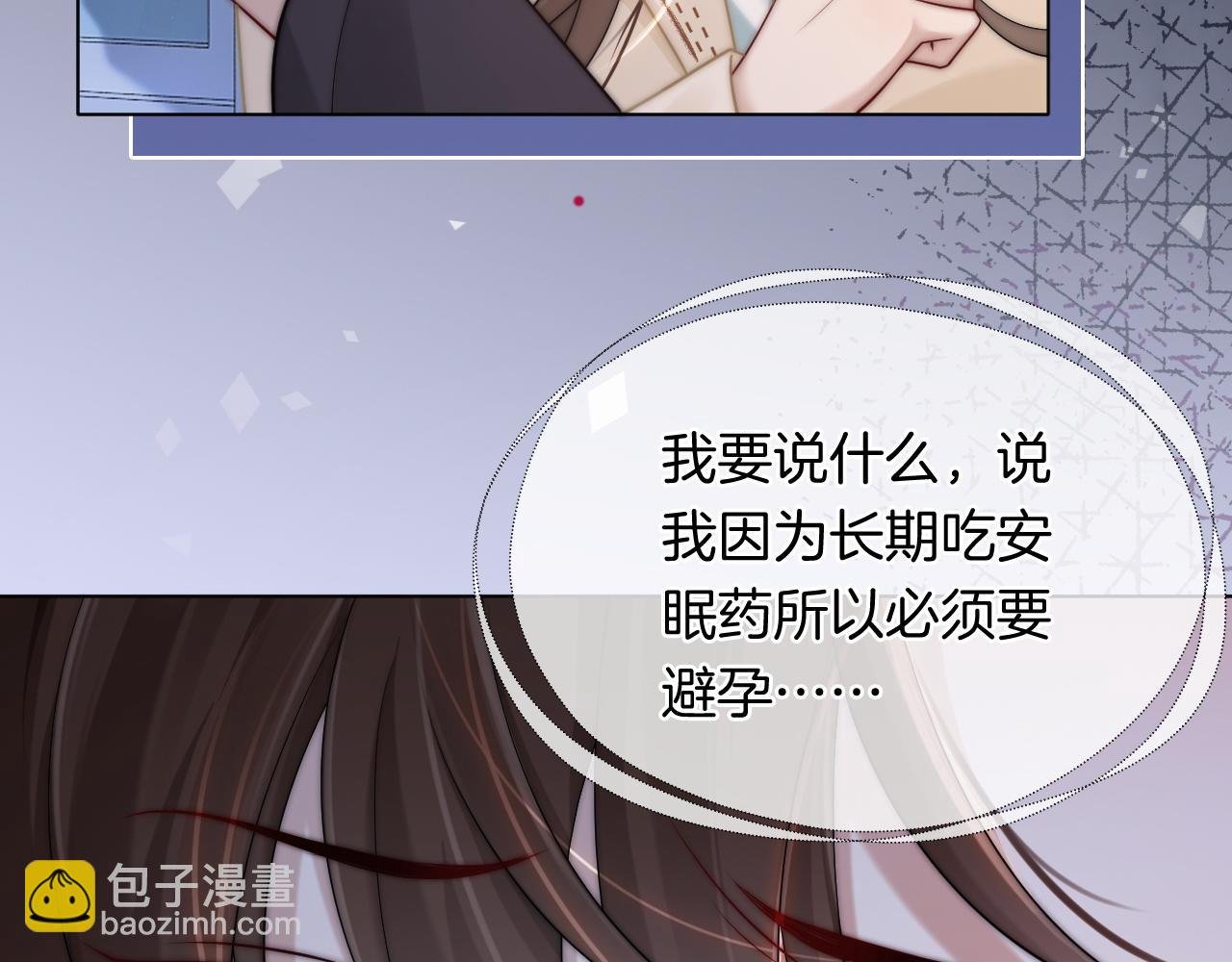 第42话 顾念坦白