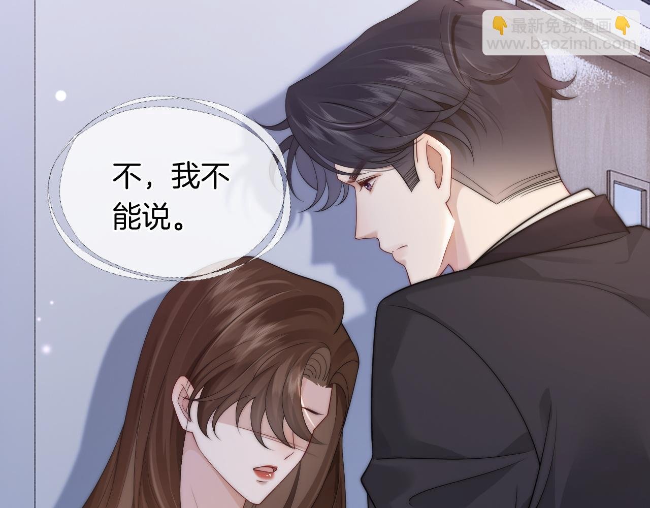 第42话 顾念坦白