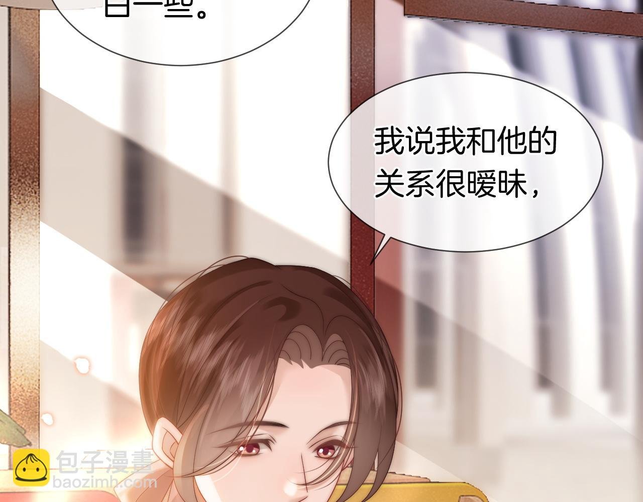 第43话 关系揭露