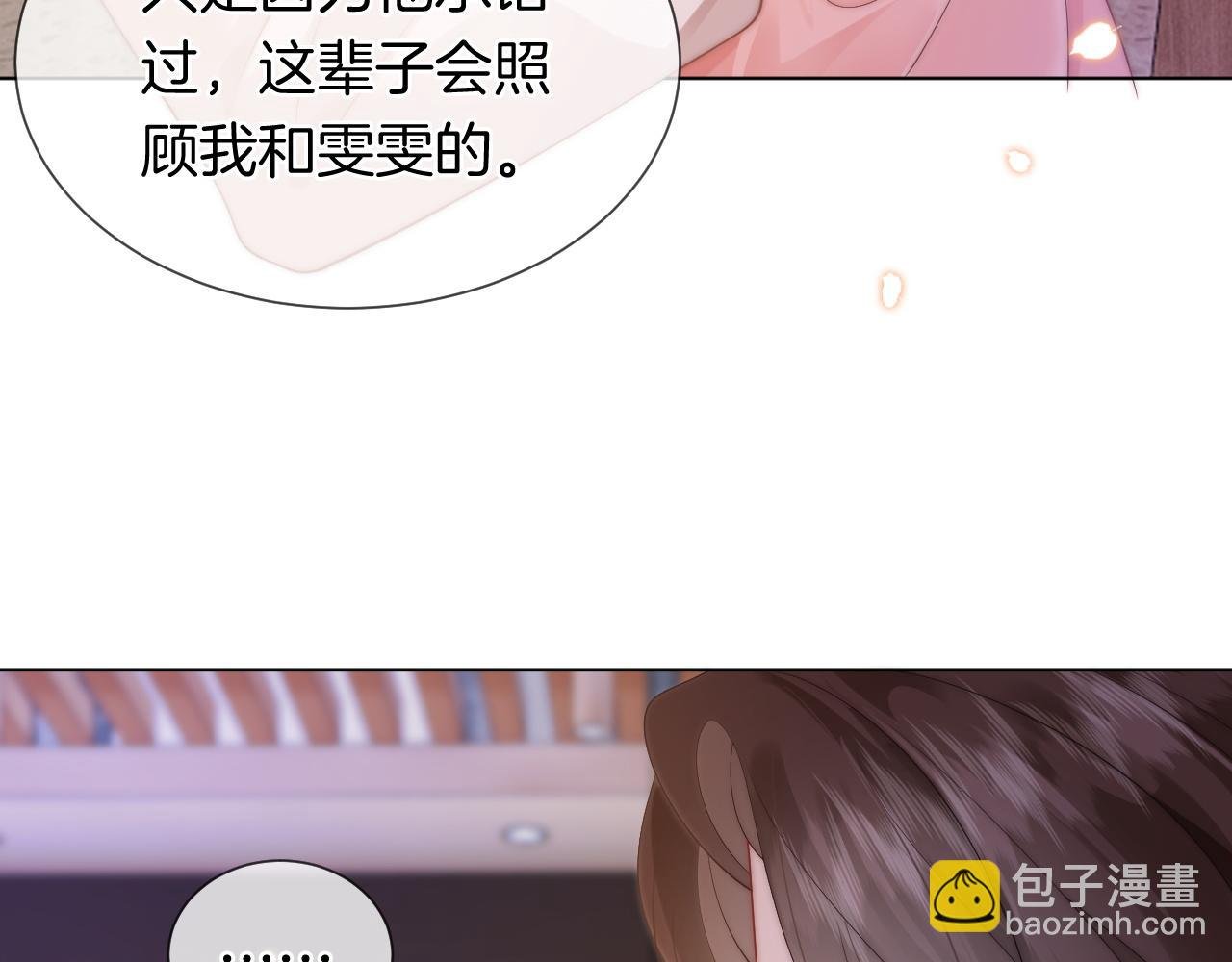 第43话 关系揭露