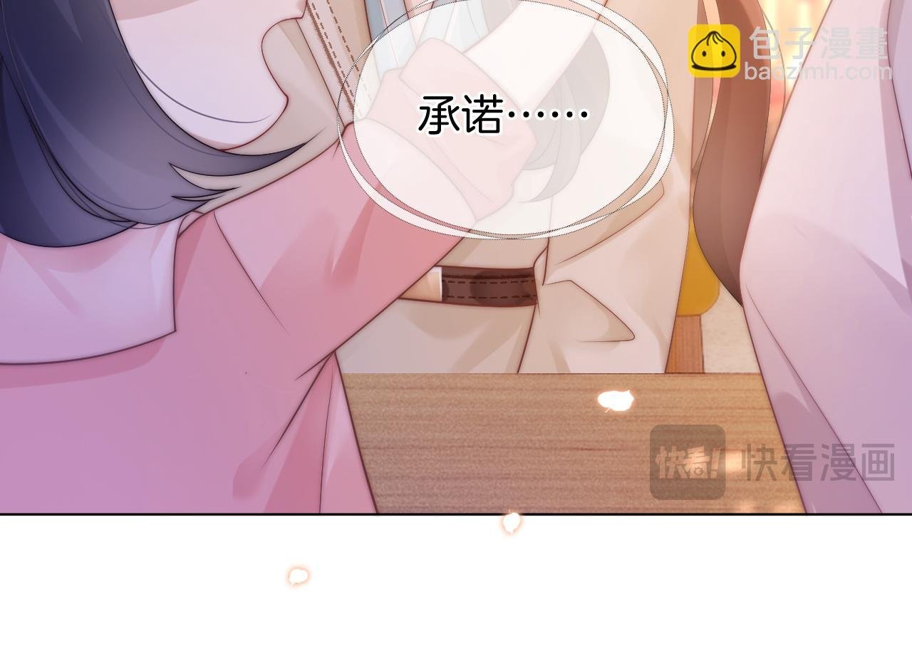 第43话 关系揭露