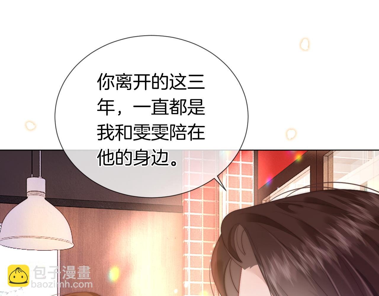 第43话 关系揭露