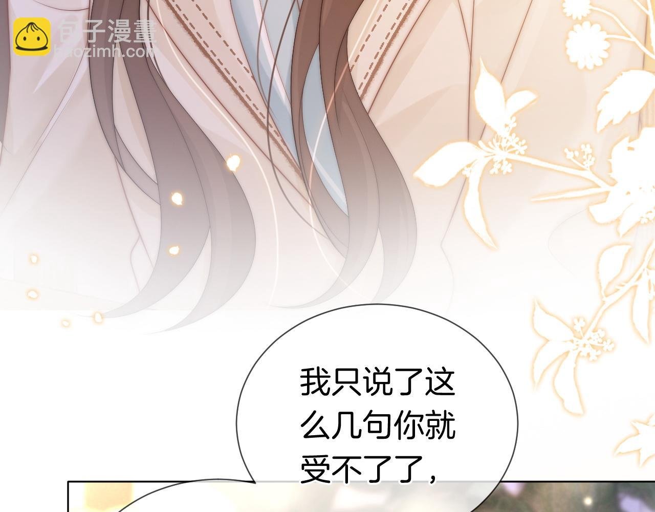 第43话 关系揭露