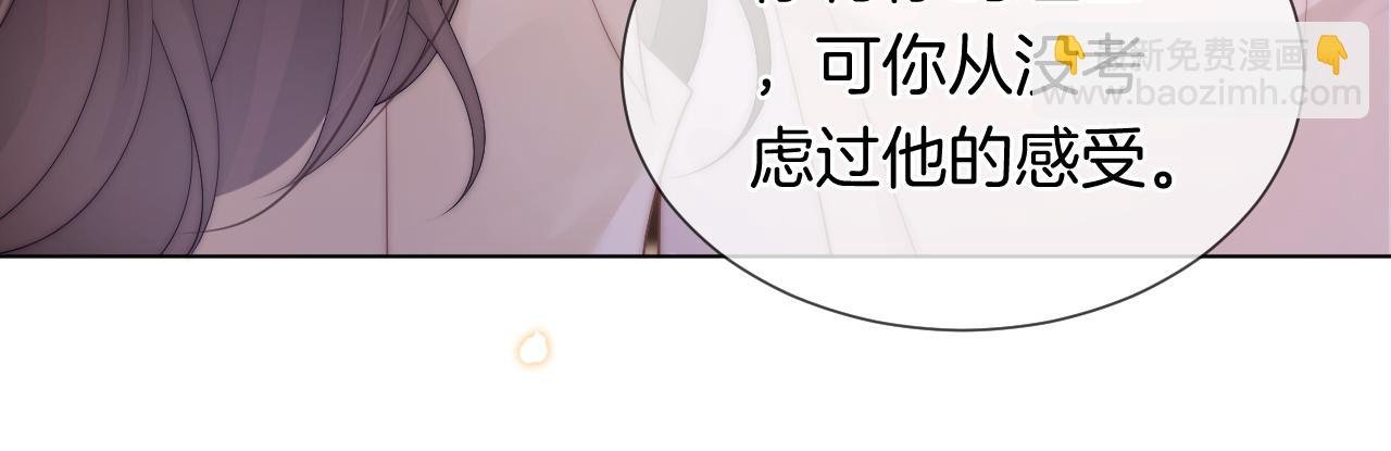 第43话 关系揭露